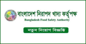 বাংলাদেশ নিরাপদ খাদ্য কর্তৃপক্ষ নিয়ােগ বিজ্ঞপ্তি