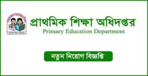 সরকারি প্রাথমিক বিদ্যালয়ে সহকারী শিক্ষক নিয়ােগ বিজ্ঞপ্তি