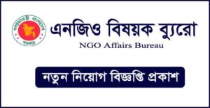 এনজিও বিষয়ক ব্যুরো নিয়োগ বিজ্ঞপ্তি