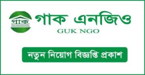 গাক এনজিও নিয়োগ বিজ্ঞপ্তি