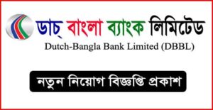ডাচ বাংলা ব্যাংক নিয়োগ বিজ্ঞপ্তি