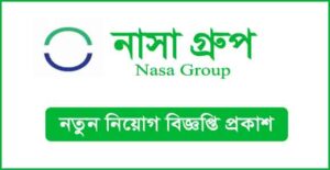 নাসা গ্রুপ নিয়োগ বিজ্ঞপ্তি