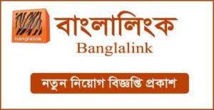 বাংলালিংক নিয়োগ বিজ্ঞপ্তি