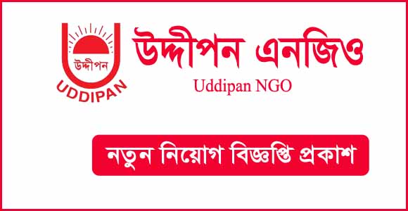 উদ্দীপন এনজিও নিয়োগ বিজ্ঞপ্তি ২০২৩-Uddipan NGO Job Circular 2023