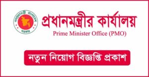 প্রধানমন্ত্রীর কার্যালয় নিয়োগ বিজ্ঞপ্তি
