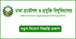 ঢাকা প্রকৌশল ও প্রযুক্তি বিশ্ববিদ্যালয় (ডুয়েট) নিয়োগ বিজ্ঞপ্তি