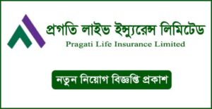 প্রগতি লাইফ ইন্স্যুরেন্স লিমিটেড নিয়োগ বিজ্ঞপ্তি