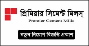 প্রিমিয়ার সিমেন্ট মিলস নিয়োগ বিজ্ঞপ্তি