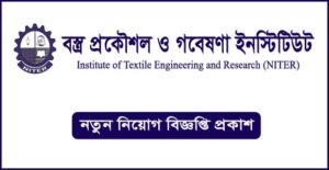 বস্ত্র প্রকৌশল ও গবেষণা ইনস্টিটিউট নিয়োগ বিজ্ঞপ্তি