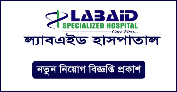 ল্যাবএইড হাসপাতাল নিয়োগ বিজ্ঞপ্তি ২০২৩-LabAid Hospital Job Circular 2023