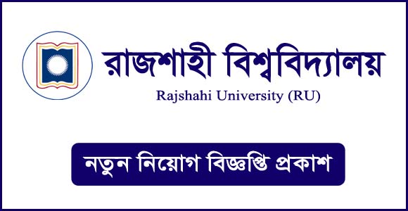রাজশাহী বিশ্ববিদ্যালয় নিয়োগ বিজ্ঞপ্তি ২০২৩-RU Job Circular 2023