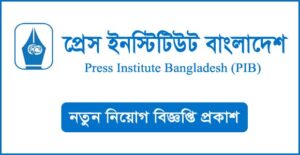 প্রেস ইনস্টিটিউট বাংলাদেশ নিয়োগ বিজ্ঞপ্তি