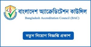 বাংলাদেশ অ্যাক্রেডিটেশন কাউন্সিল নিয়োগ বিজ্ঞপ্তি