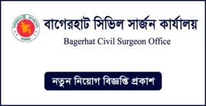 বাগেরহাট সিভিল সার্জনের কার্যালয় নিয়োগ বিজ্ঞপ্তি