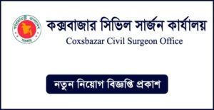 কক্সবাজার সিভিল সার্জনের কার্যালয় নিয়োগ বিজ্ঞপ্তি