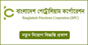 Bangladesh Petroleum Corporation Job Circular