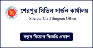 শেরপুর সিভিল সার্জনের কার্যালয় নিয়োগ বিজ্ঞপ্তি