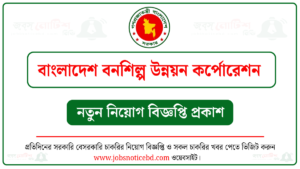 বাংলাদেশ বনশিল্প উন্নয়ন কর্পোরেশন নিয়োগ বিজ্ঞপ্তি