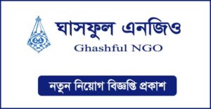 ঘাসফুল এনজিও নিয়োগ বিজ্ঞপ্তি