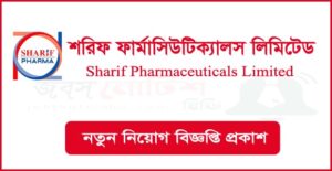 শরিফ ফার্মাসিউটিক্যালস লিমিটেড নিয়োগ বিজ্ঞপ্তি শরিফ ফার্মাসিউটিক্যালস লিমিটেড নিয়োগ বিজ্ঞপ্তি ২০২৫