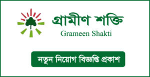 গ্রামীণ শক্তি নিয়োগ বিজ্ঞপ্তি-Grameen Shakti Job Circular