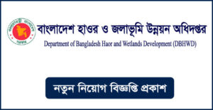 বাংলাদেশ হাওর ও জলাভূমি উন্নয়ন অধিদপ্তর নিয়োগ বিজ্ঞপ্তি