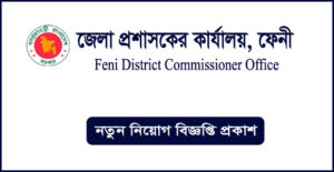 ফেনী জেলা প্রশাসকের কার্যালয় নিয়োগ বিজ্ঞপ্তি-Feni DC Office Job Circular