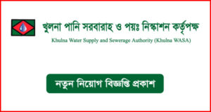 খুলনা ওয়াসা নিয়োগ বিজ্ঞপ্তি - Khulna Wasa Job Circular