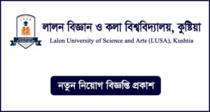 লালন বিজ্ঞান ও কলা বিশ্ববিদ্যালয় নিয়োগ বিজ্ঞপ্তি - LUSA Job Circular