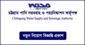 Chittagong Water Supply and Sewerage Authority Job Circular