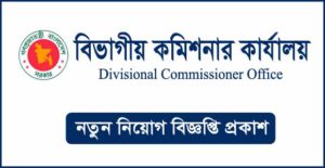Commissioner Office Job Circular
