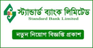 স্ট্যান্ডার্ড ব্যাংক লিমিটেড নিয়োগ বিজ্ঞপ্তি