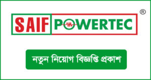 সাইফ পাওয়ারটেক লিমিটেড নিয়োগ বিজ্ঞপ্তি - Saif Powertec Limited Job Circular