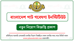 বাংলাদেশ পাট গবেষণা ইনস্টিটিউট নিয়োগ বিজ্ঞপ্তি