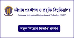 Chittagong University of Engineering and Technology Job Circular