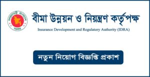 Insurance Development and Regulatory Authority Job Circular