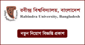 Rabindra University Bangladesh (RUB) Job Circular