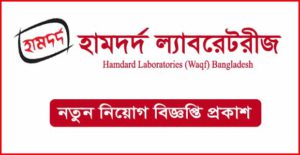 Hamdard Laboratories Job Circular