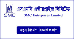 SMC Enterprise Limited Job Circular