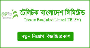 টেলিকম বাংলাদেশ লিমিটেড নিয়োগ বিজ্ঞপ্তি-TBLSM Job Circular