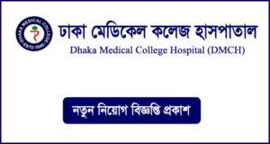 Dhaka Medical College Hospital Job Circular