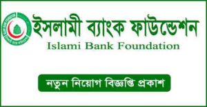 Islami Bank Foundation Job Circular
