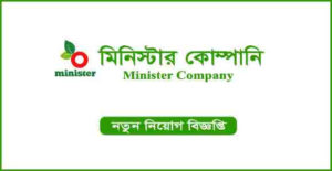 Minister Company Job Circular