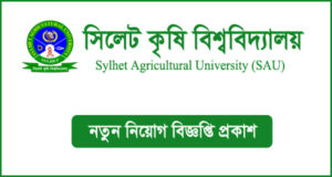 Sylhet Agricultural University Job Circular