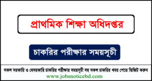 প্রাথমিক শিক্ষা অধিদপ্তরের পরীক্ষার সময়সূচী