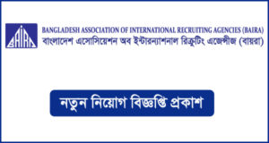 Bangladesh Association of International Recruiting Agencies Job Circular