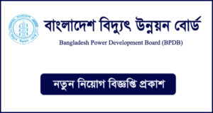 Bangladesh Power Development Board (BPDB) Job Circular