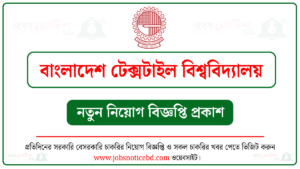 বাংলাদেশ টেক্সটাইল বিশ্ববিদ্যালয় নিয়োগ বিজ্ঞপ্তি