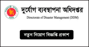 DDMR Job Circular
