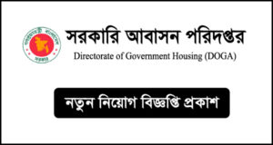 Directorate of Government Housing (DOGA) Job Circular
